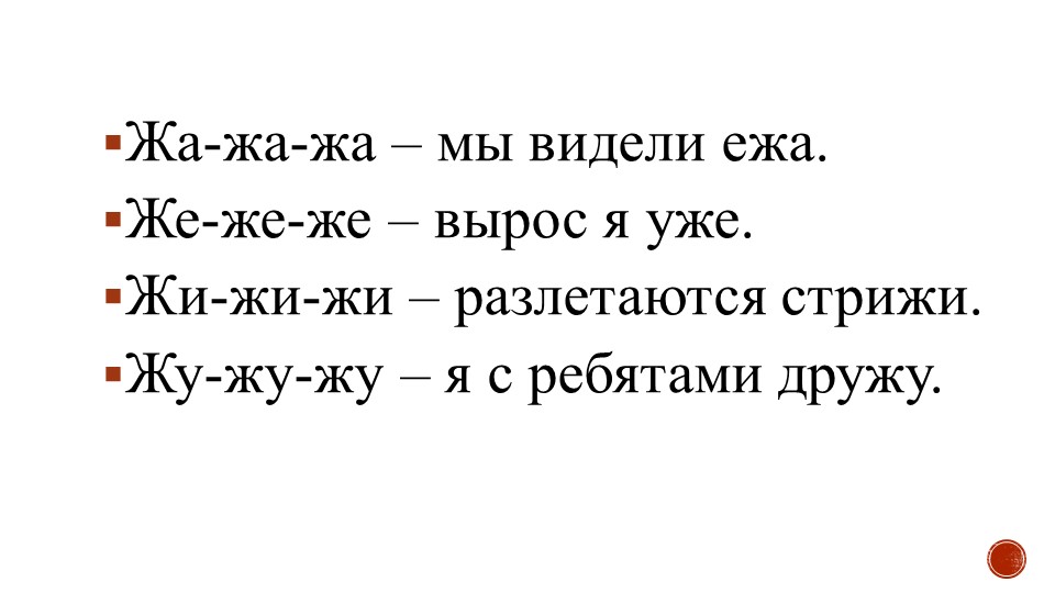Презентация по литературному чтению на тему "Хитрые Грибы" (2 класс) - Скачать школьные презентации PowerPoint бесплатно | Портал бесплатных презентаций school-present.com