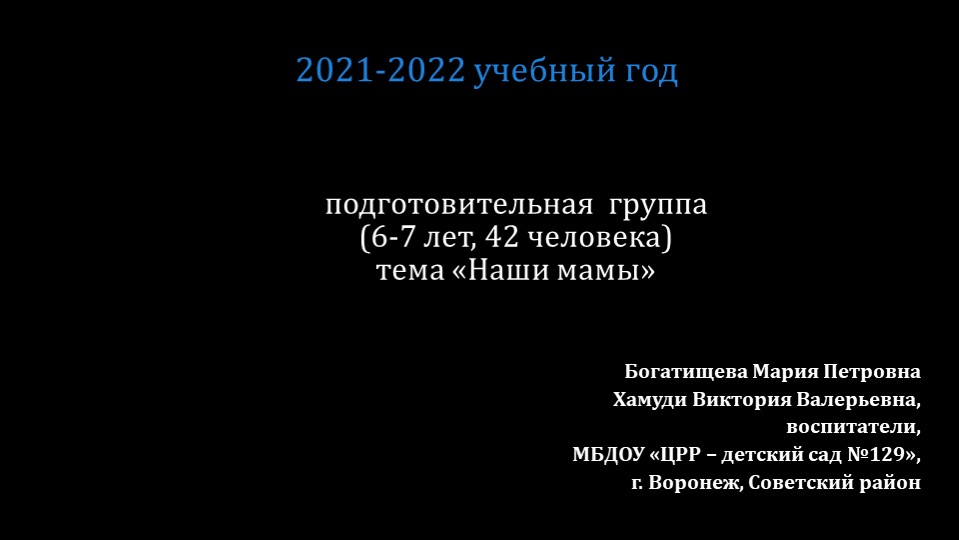 Развивающая предметно-пространственная среда. Презентация. - Скачать школьные презентации PowerPoint бесплатно | Портал бесплатных презентаций school-present.com