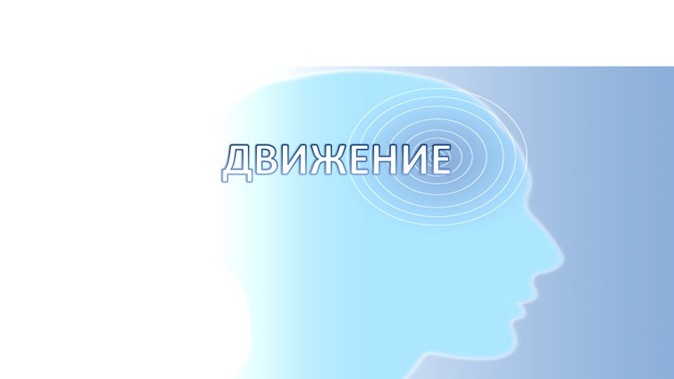 Презентация по биологии "Дижение" - Скачать школьные презентации PowerPoint бесплатно | Портал бесплатных презентаций school-present.com