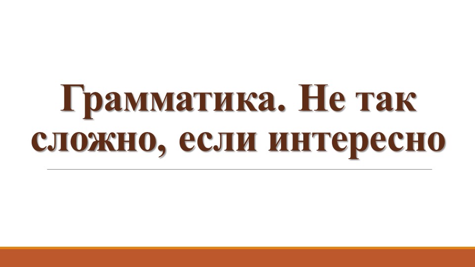 Мини-кукольный театр на тему Present Simple - Скачать школьные презентации PowerPoint бесплатно | Портал бесплатных презентаций school-present.com