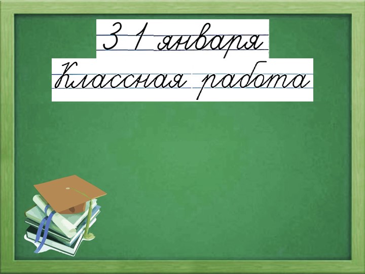 Презентация по русскому языку на тему "Что рассказало слово" - Скачать школьные презентации PowerPoint бесплатно | Портал бесплатных презентаций school-present.com