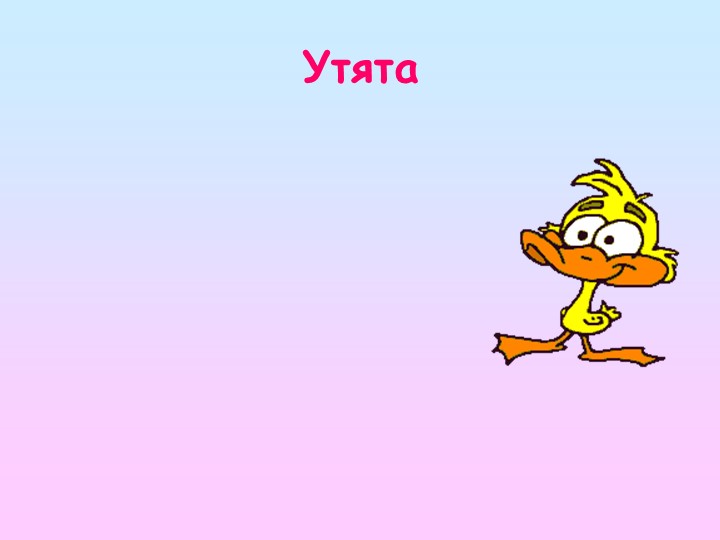 Презентация для детей, гимнастика для рук - Скачать школьные презентации PowerPoint бесплатно | Портал бесплатных презентаций school-present.com