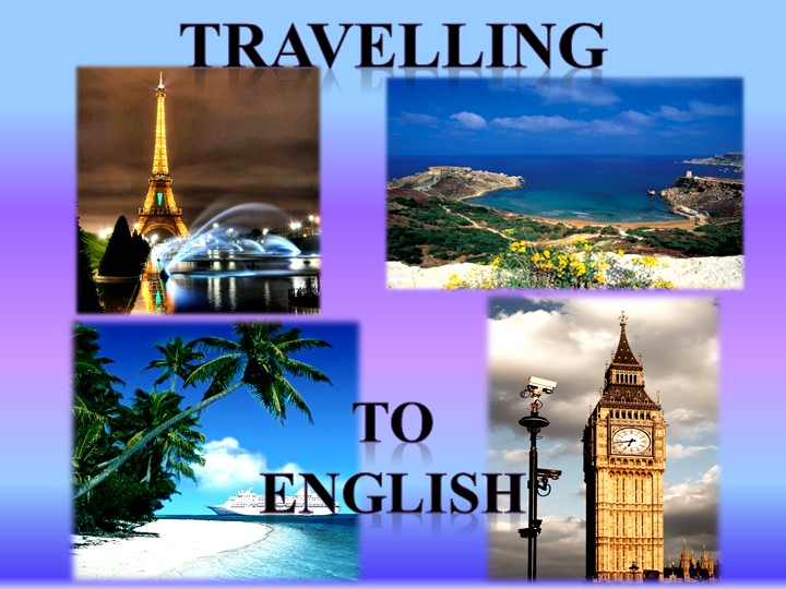 Презентация на тему "Путешествие" - Скачать школьные презентации PowerPoint бесплатно | Портал бесплатных презентаций school-present.com