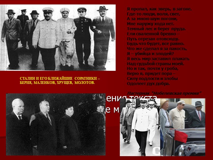 Презентация по истории на тему: "Смена политического курса" (10 класс) - Скачать школьные презентации PowerPoint бесплатно | Портал бесплатных презентаций school-present.com