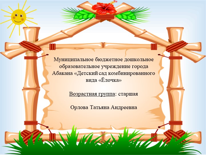 Центр творчества в детском саду - Скачать школьные презентации PowerPoint бесплатно | Портал бесплатных презентаций school-present.com