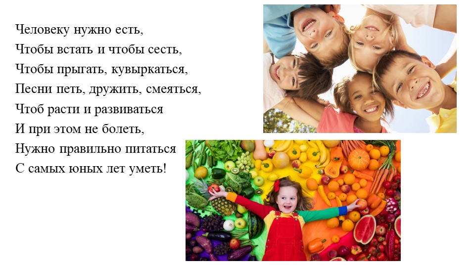 Материал к дню здоровья - Скачать школьные презентации PowerPoint бесплатно | Портал бесплатных презентаций school-present.com