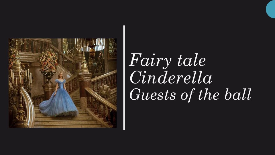 Презентация к уроку " Identifying and describing people" по сказке Золушка 5 класс Spotlight - Скачать школьные презентации PowerPoint бесплатно | Портал бесплатных презентаций school-present.com