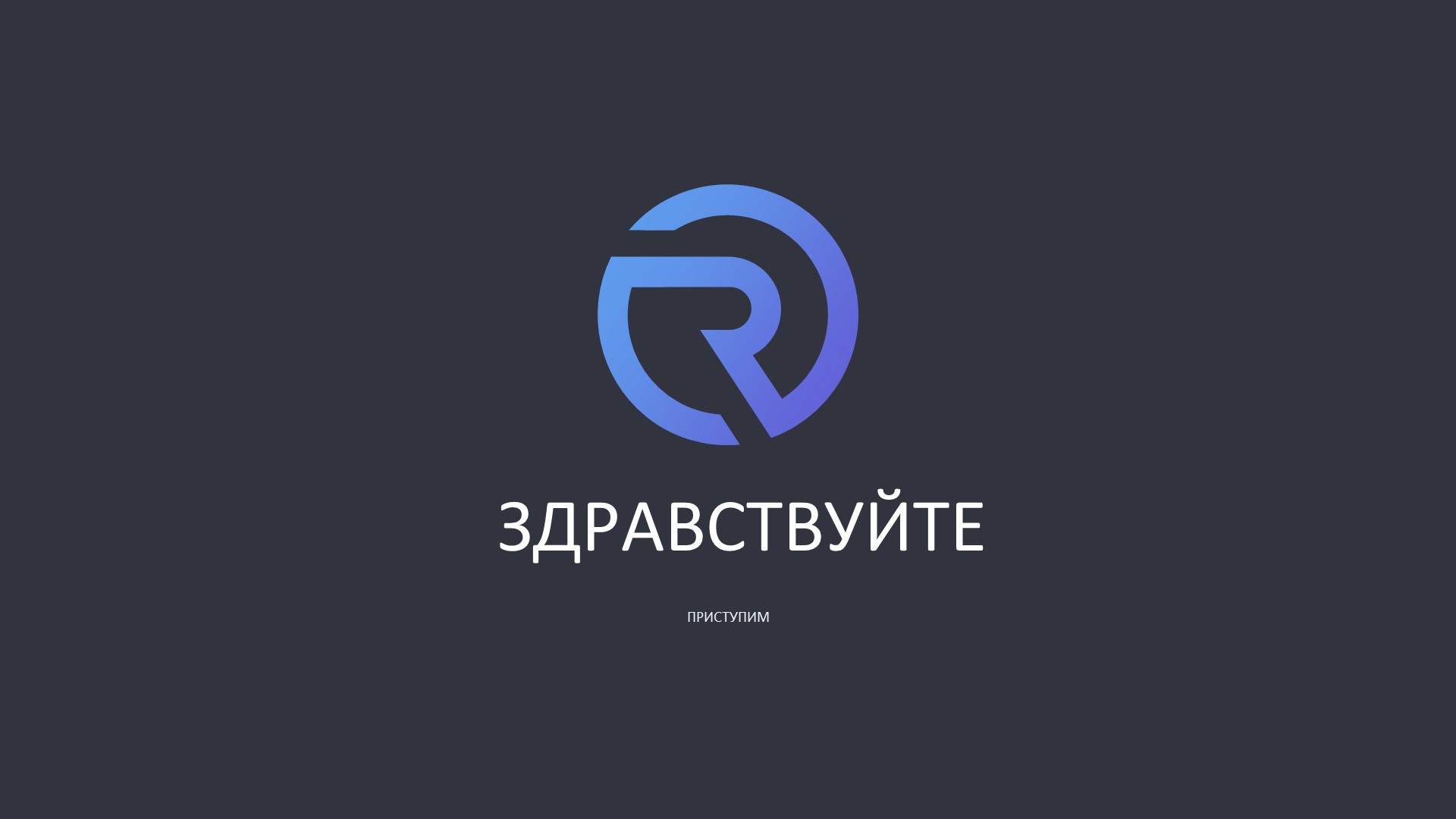 Презентация "Рональд Рейган" (10-11 класс) - Скачать школьные презентации PowerPoint бесплатно | Портал бесплатных презентаций school-present.com