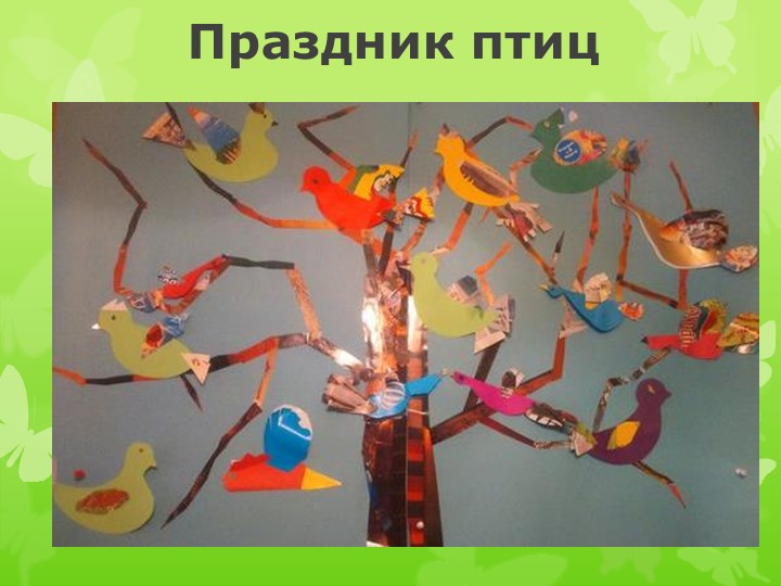 Презентация к уроку "Разноцветные жуки. Создание панно." - Скачать школьные презентации PowerPoint бесплатно | Портал бесплатных презентаций school-present.com