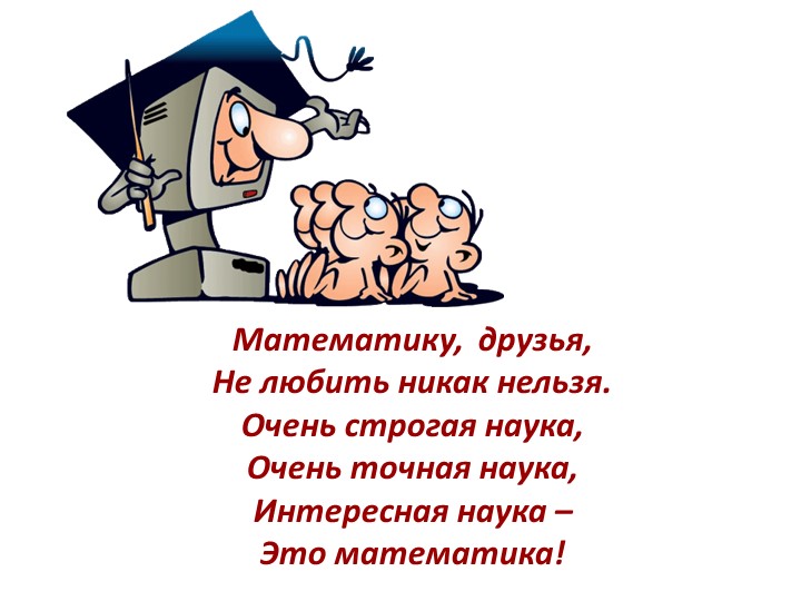 Урок "Сложение и вычитание обыкновенных дробей" - Скачать школьные презентации PowerPoint бесплатно | Портал бесплатных презентаций school-present.com