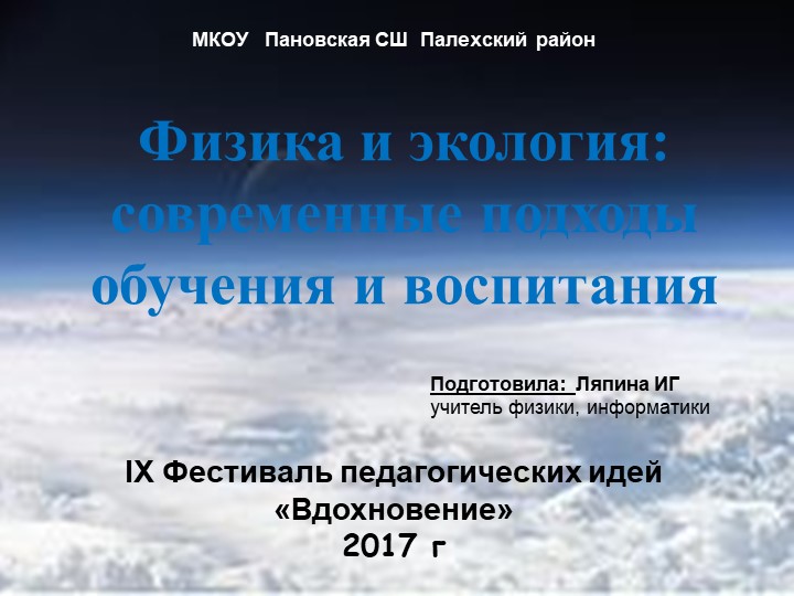 Презентация-тест по экологии "Экологическая викторина" - Скачать школьные презентации PowerPoint бесплатно | Портал бесплатных презентаций school-present.com