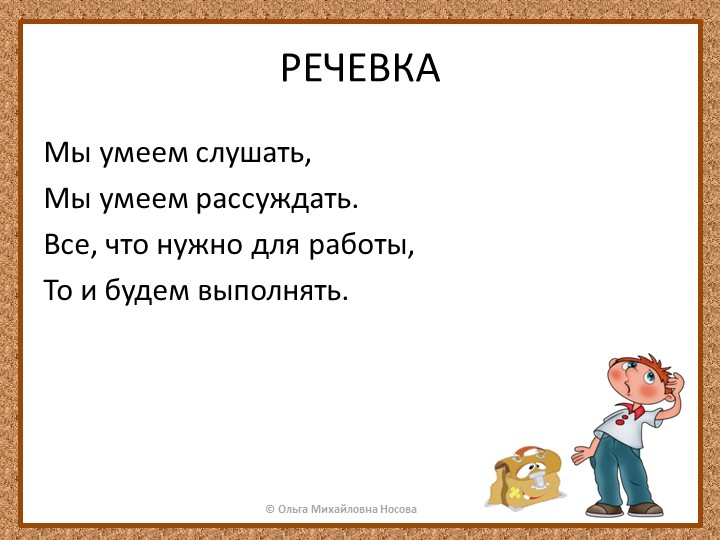 Буквы е-и в приставках пре-/при- - Скачать школьные презентации PowerPoint бесплатно | Портал бесплатных презентаций school-present.com