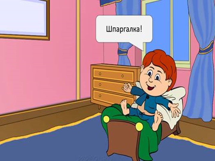 Списки - способ упорядочения информации - Скачать школьные презентации PowerPoint бесплатно | Портал бесплатных презентаций school-present.com