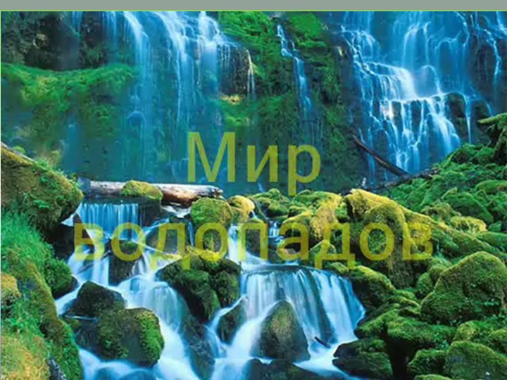 Презентация по математике на тему "Решение тригонометрических уравнений" - Скачать школьные презентации PowerPoint бесплатно | Портал бесплатных презентаций school-present.com