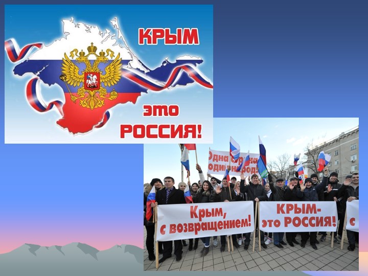 Презентация к внеклассному занятию "В единстве наша сила" - Скачать школьные презентации PowerPoint бесплатно | Портал бесплатных презентаций school-present.com