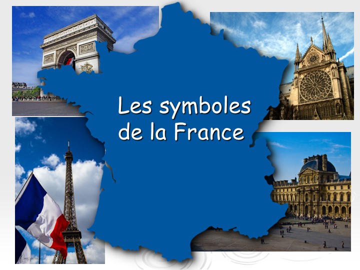 Презентация по теме "Сомволы Франции" - Скачать школьные презентации PowerPoint бесплатно | Портал бесплатных презентаций school-present.com