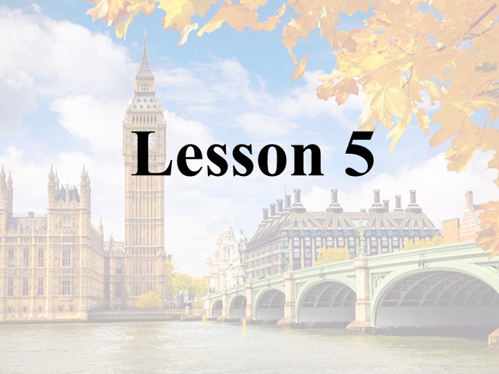 Презентация Урок № 5 - Скачать школьные презентации PowerPoint бесплатно | Портал бесплатных презентаций school-present.com