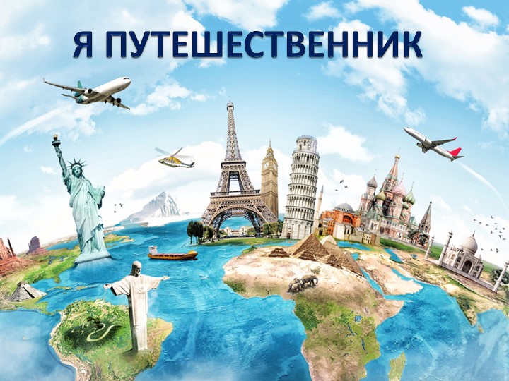 Презентация по географии на тему "План, географические координаты" - Скачать школьные презентации PowerPoint бесплатно | Портал бесплатных презентаций school-present.com