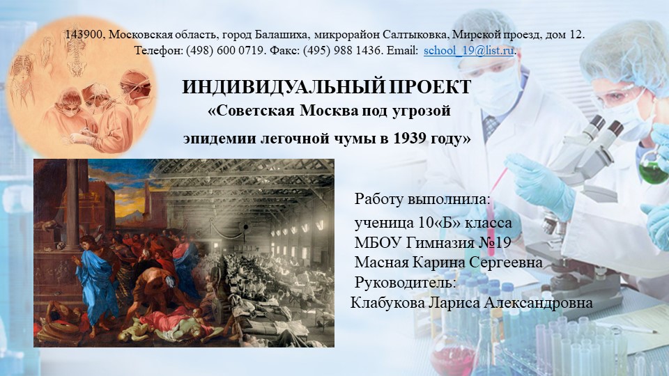 Индивидуальный проект по истории - Скачать школьные презентации PowerPoint бесплатно | Портал бесплатных презентаций school-present.com