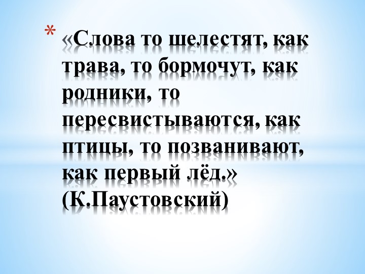 Презентация к уроку "Какие слова называются местоимениями" (6 класс) - Скачать школьные презентации PowerPoint бесплатно | Портал бесплатных презентаций school-present.com