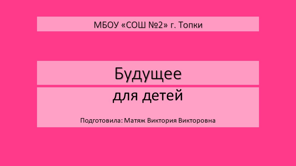 Мотивирующая презентация для 9-11 классов - Скачать школьные презентации PowerPoint бесплатно | Портал бесплатных презентаций school-present.com