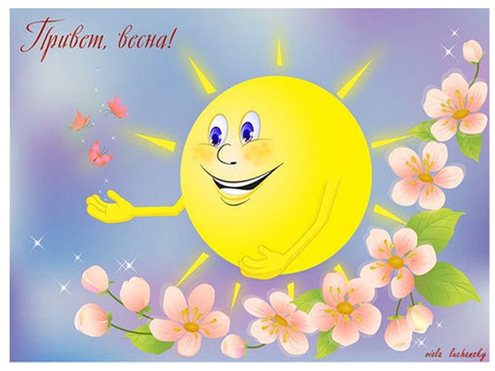 Урок чтения 4 класс М. Пришвин "Золотой луг" - Скачать школьные презентации PowerPoint бесплатно | Портал бесплатных презентаций school-present.com