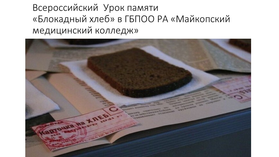 Комплекс мероприятий по патриотическом воспитанию - Скачать школьные презентации PowerPoint бесплатно | Портал бесплатных презентаций school-present.com