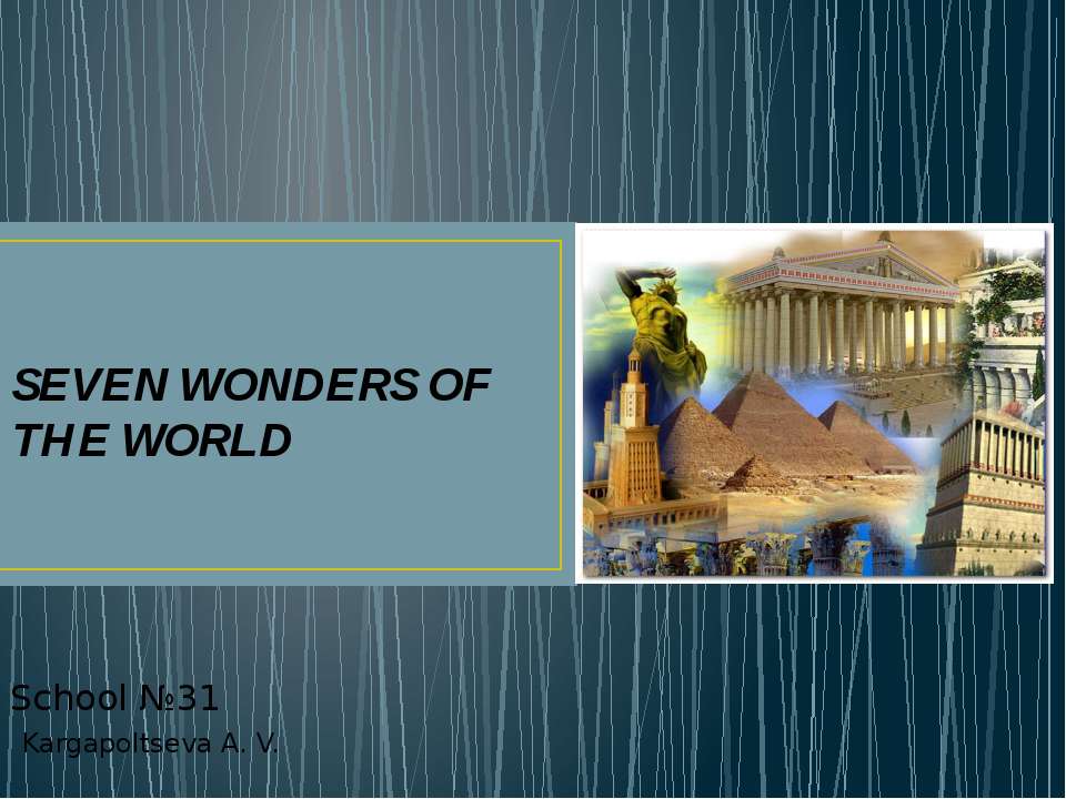 Seven Wonders of the World - Скачать школьные презентации PowerPoint бесплатно | Портал бесплатных презентаций school-present.com