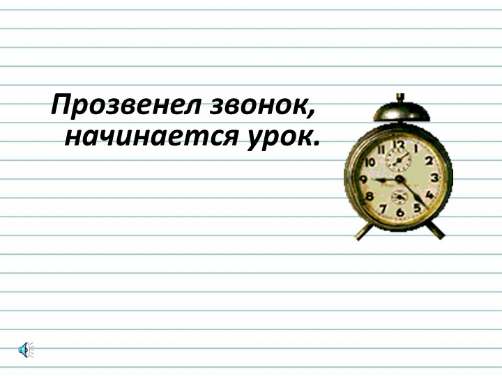Что такое родственные слова? - Скачать школьные презентации PowerPoint бесплатно | Портал бесплатных презентаций school-present.com