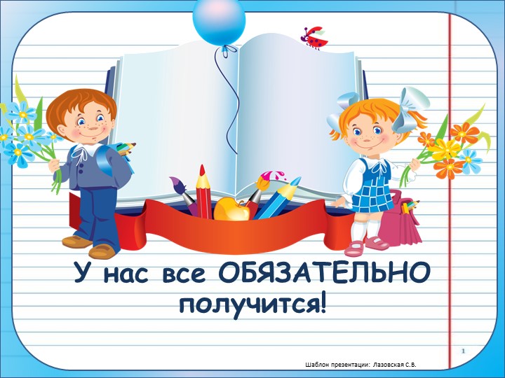 Презентация к уроку русского языка на тему "Имя существительное. Обобщение"(3класс) - Скачать школьные презентации PowerPoint бесплатно | Портал бесплатных презентаций school-present.com