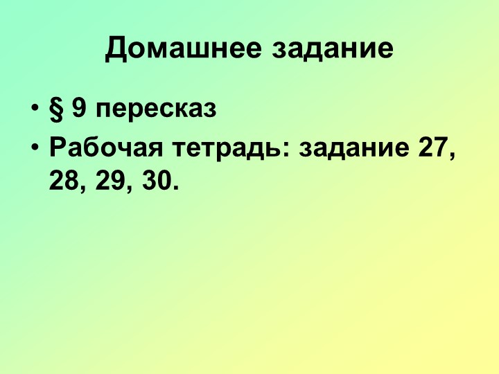 Презентация Военные походы фараонов - Скачать школьные презентации PowerPoint бесплатно | Портал бесплатных презентаций school-present.com