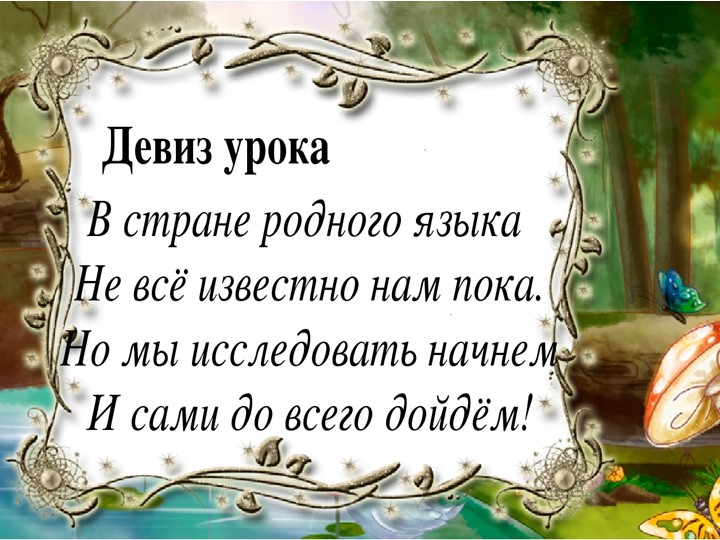 Презентация по русскому языку на тему к уроку "Что такое текст-рассуждение" (3 класс) - Скачать школьные презентации PowerPoint бесплатно | Портал бесплатных презентаций school-present.com