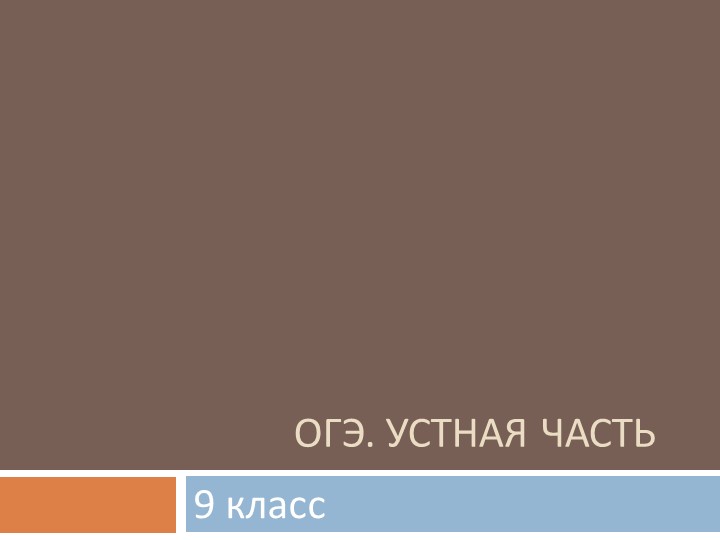 Презентация по английскому языку на тему "Чтение" 9 класс - Скачать школьные презентации PowerPoint бесплатно | Портал бесплатных презентаций school-present.com