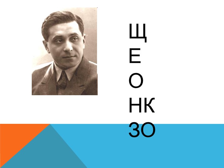 Презентация "К.Г. Паустовский "Еловые шишки"" - Скачать школьные презентации PowerPoint бесплатно | Портал бесплатных презентаций school-present.com