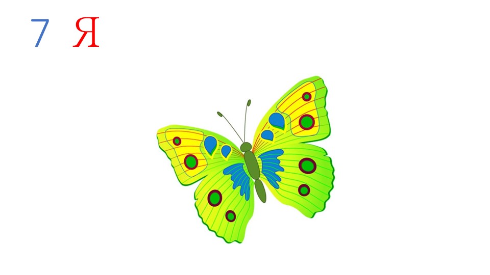 Презентация по окружающему миру на тему "Что такое семья"( 2 класс) - Скачать школьные презентации PowerPoint бесплатно | Портал бесплатных презентаций school-present.com