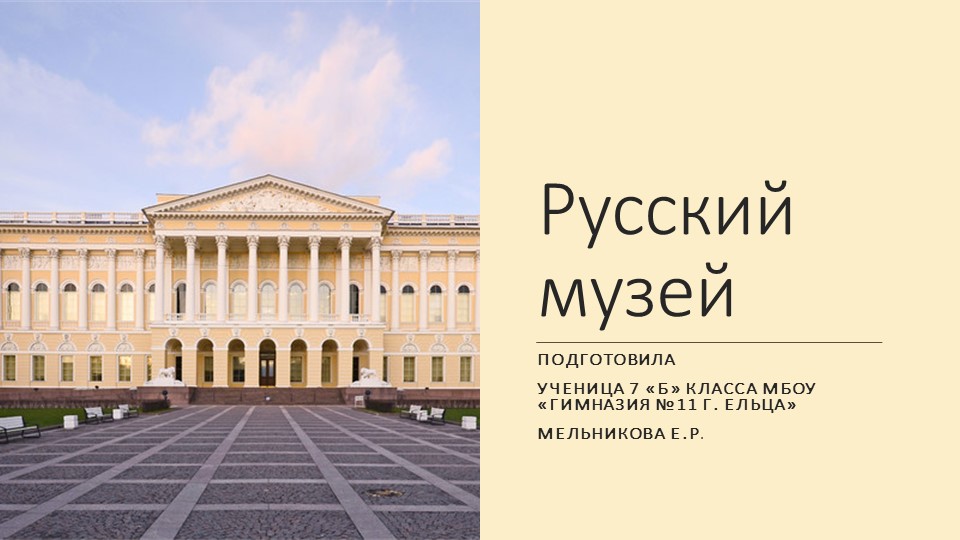 Материал для уроков ИЗО или внеурочной деятельности - Скачать школьные презентации PowerPoint бесплатно | Портал бесплатных презентаций school-present.com