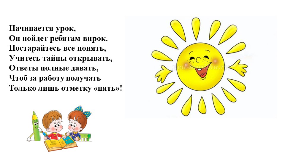 Урок, презентация по теме "Имя прилагательное" - Скачать школьные презентации PowerPoint бесплатно | Портал бесплатных презентаций school-present.com