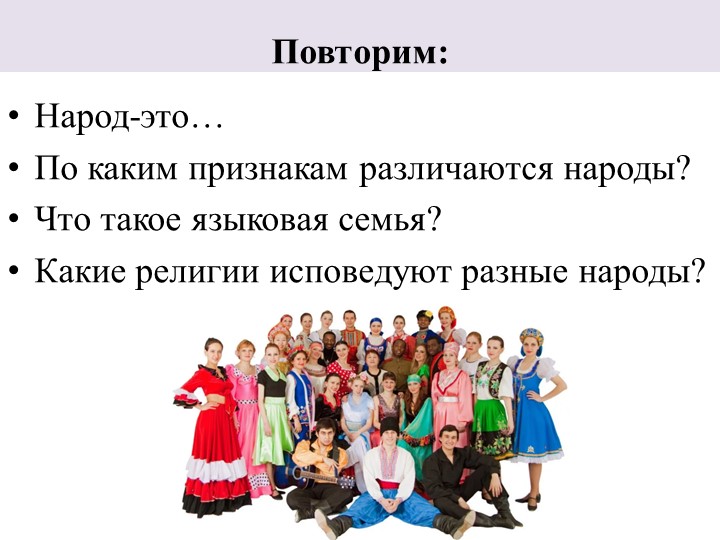 Презентация "Городское и сельское население" - Скачать школьные презентации PowerPoint бесплатно | Портал бесплатных презентаций school-present.com
