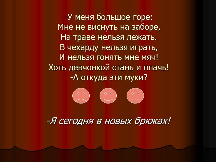 Презентация на тему "И.А. Крылов "Слон и Моська" - Скачать школьные презентации PowerPoint бесплатно | Портал бесплатных презентаций school-present.com