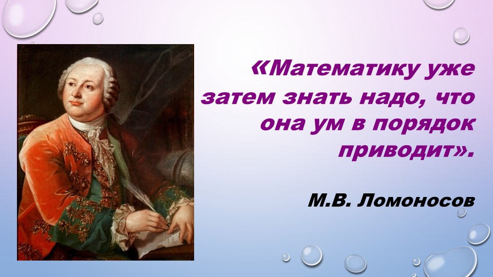Презентация к уроку по математике "Деление с остатком на 10, 100, 1000" (4 класс) - Скачать школьные презентации PowerPoint бесплатно | Портал бесплатных презентаций school-present.com