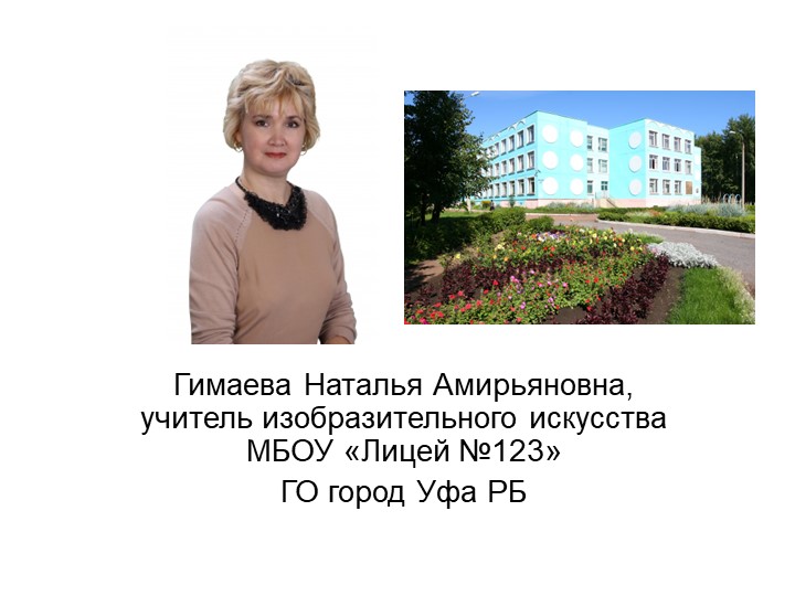 Внеурочная деятельность. Презентация занятия "Хоровод снежинок" - Скачать школьные презентации PowerPoint бесплатно | Портал бесплатных презентаций school-present.com
