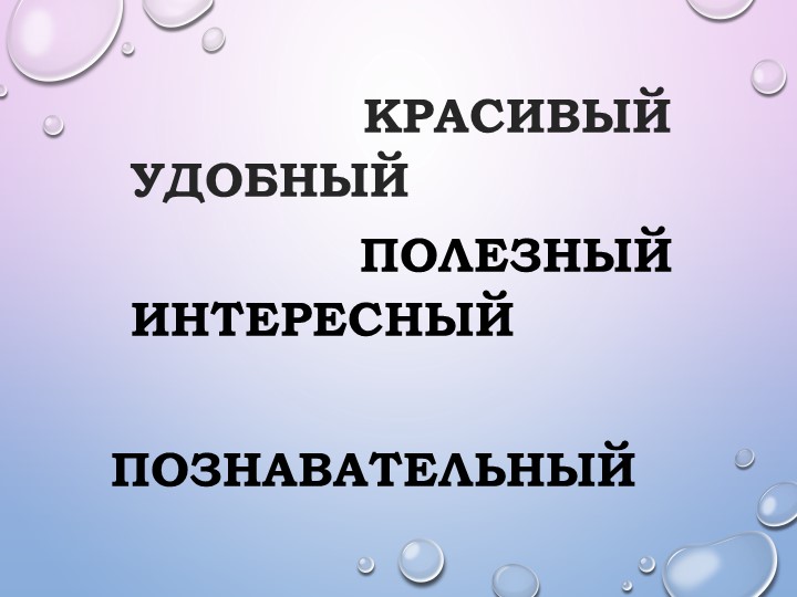 Презентация к конспекту урока в 6 классе по теме "Дефисное и слитное написание сложных прилагательных" - Скачать школьные презентации PowerPoint бесплатно | Портал бесплатных презентаций school-present.com