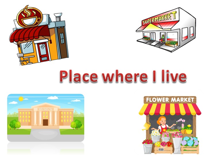 Занимательный английский 4 класс "Place where I live" - Скачать школьные презентации PowerPoint бесплатно | Портал бесплатных презентаций school-present.com