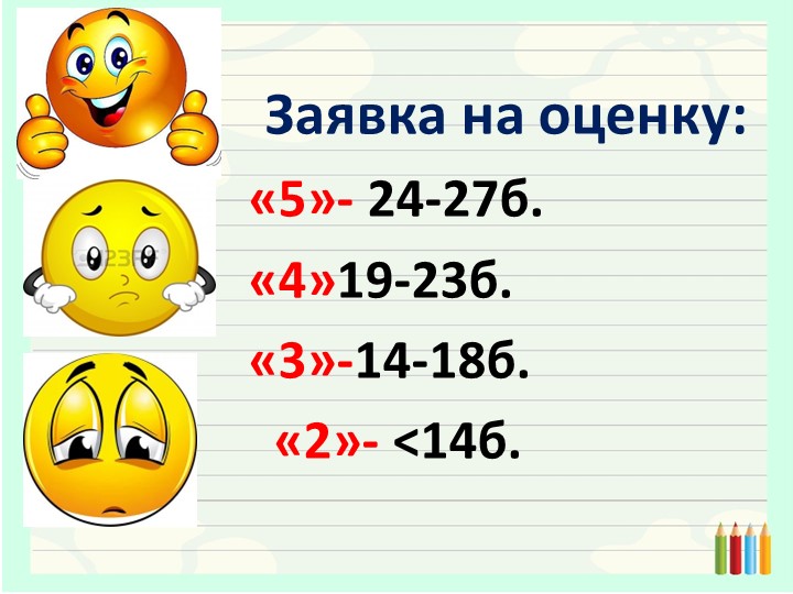 Тема урока: склонение имен существительных - Скачать школьные презентации PowerPoint бесплатно | Портал бесплатных презентаций school-present.com