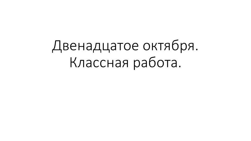 "Действительные и страдательные причастия" - Скачать школьные презентации PowerPoint бесплатно | Портал бесплатных презентаций school-present.com