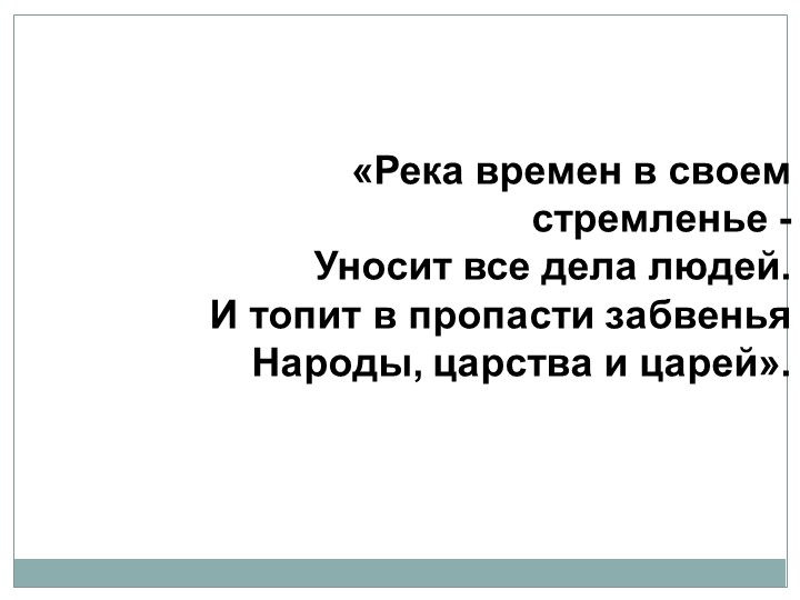 Презентация по истории Древнее Междуречье (5 класс) - Скачать школьные презентации PowerPoint бесплатно | Портал бесплатных презентаций school-present.com