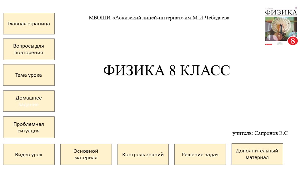 Агрегатное состояние вещества. Плавление и отвердевание - Скачать школьные презентации PowerPoint бесплатно | Портал бесплатных презентаций school-present.com