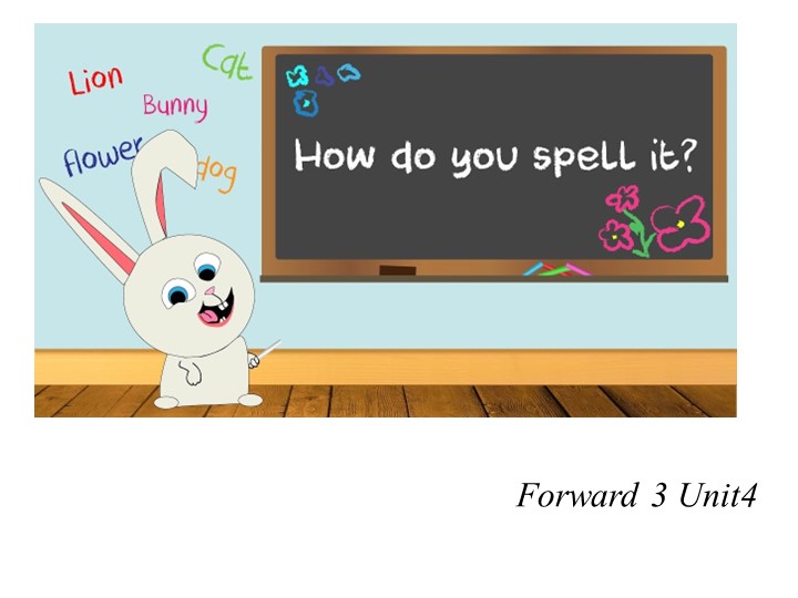 Презентация по английскому языку для 3 класса по теме "Как это пишется?" - Скачать школьные презентации PowerPoint бесплатно | Портал бесплатных презентаций school-present.com