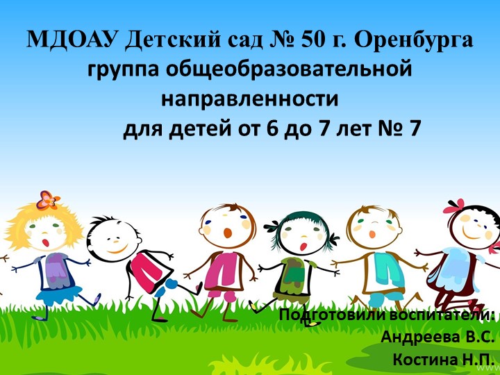 Презентация дошкольного образования на тему "Дружба народов" - Скачать школьные презентации PowerPoint бесплатно | Портал бесплатных презентаций school-present.com