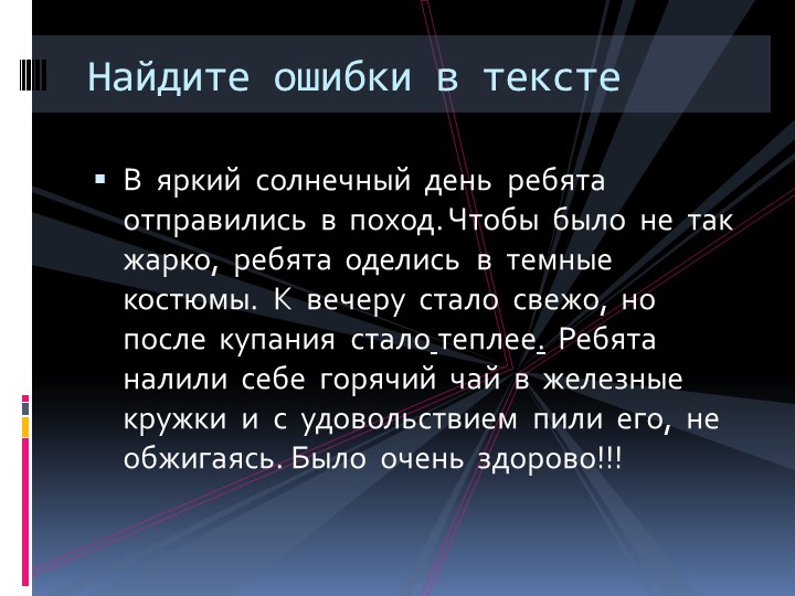 Открытый урок по физике по ФГОС на тему "сгорание топлива" 8 класс - Скачать школьные презентации PowerPoint бесплатно | Портал бесплатных презентаций school-present.com